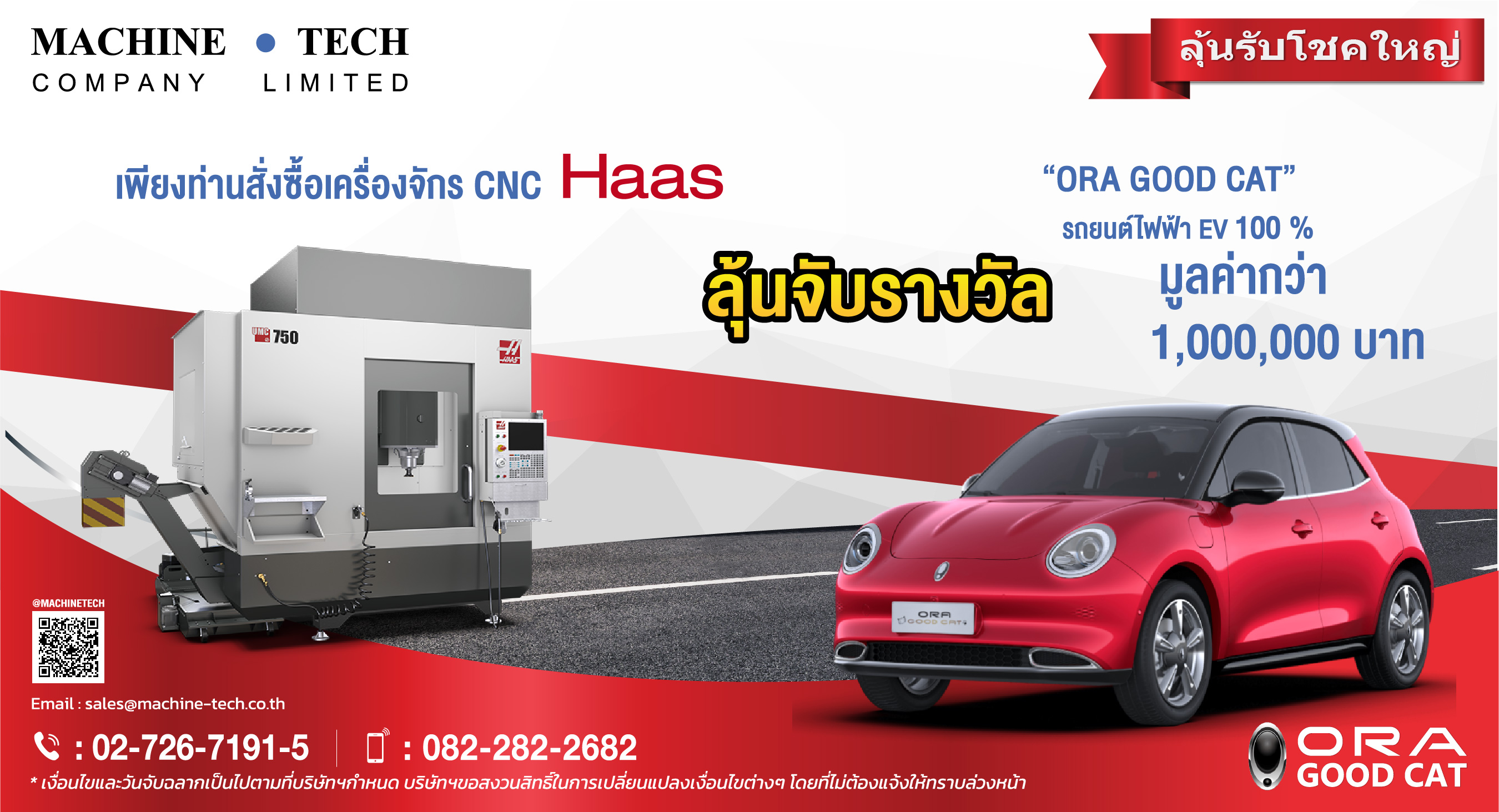 ORA EV Car